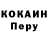Кокаин 97% VALEKRAY