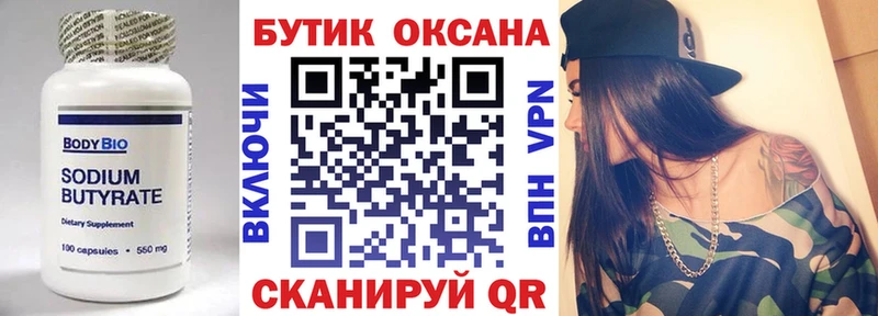 kraken ССЫЛКА  Северодвинск  БУТИРАТ 99% 