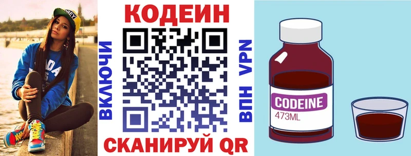 Кодеиновый сироп Lean Purple Drank  Северодвинск 