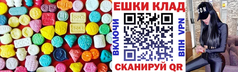 Экстази VHQ  Северодвинск 
