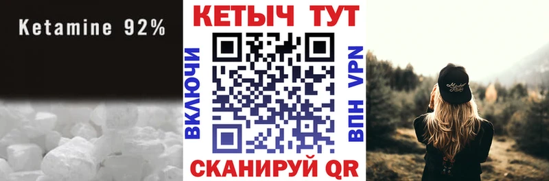 КЕТАМИН ketamine  Северодвинск 