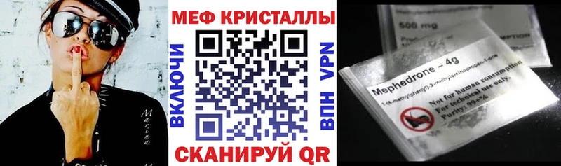 Меф кристаллы  как найти наркотики  Северодвинск 
