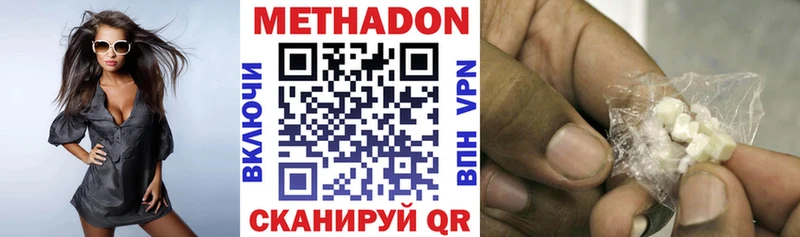 МЕТАДОН мёд  купить   Северодвинск 
